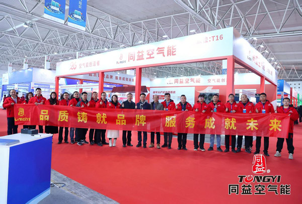 第十九屆中國（臨沂）清潔熱能博覽會(huì)
