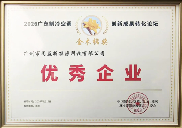 金木棉獎(jiǎng)?優(yōu)秀企業(yè)