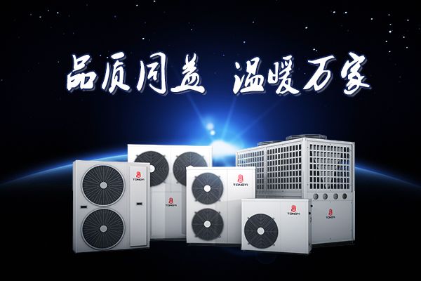空氣能采暖